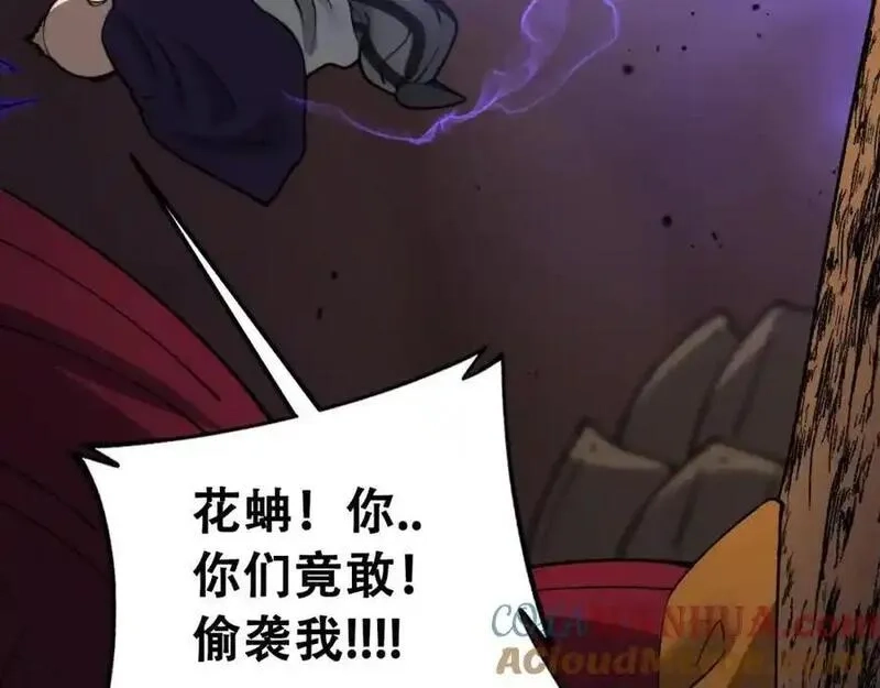 骷髅进化：从被女神召唤开始,第11话 统统杀光,第145张