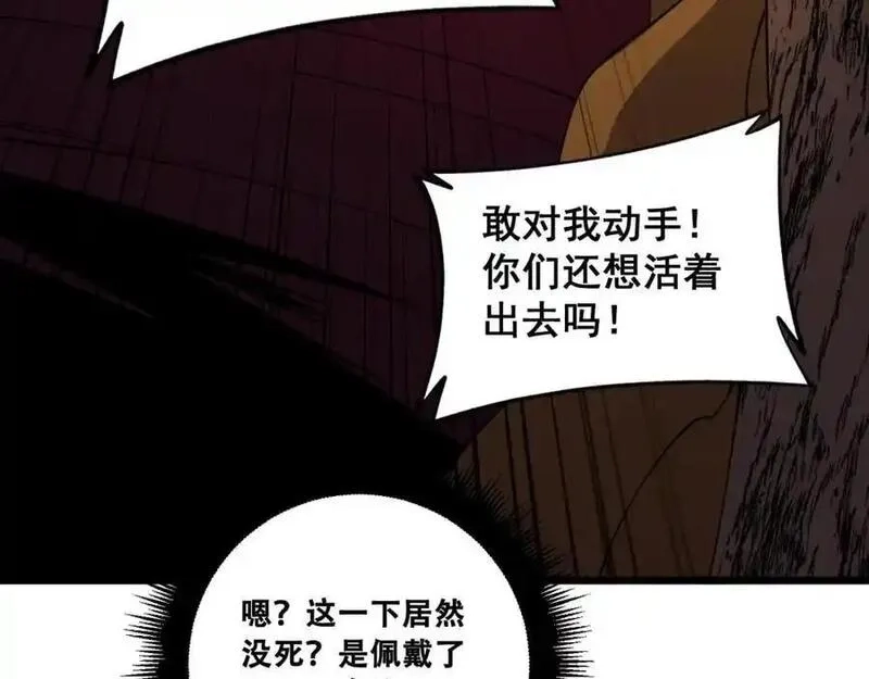 骷髅进化：从被女神召唤开始,第11话 统统杀光,第146张