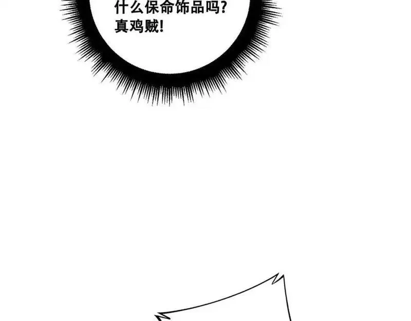 骷髅进化：从被女神召唤开始,第11话 统统杀光,第147张