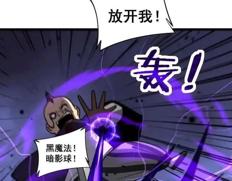 骷髅进化：从被女神召唤开始,第11话 统统杀光,第148张