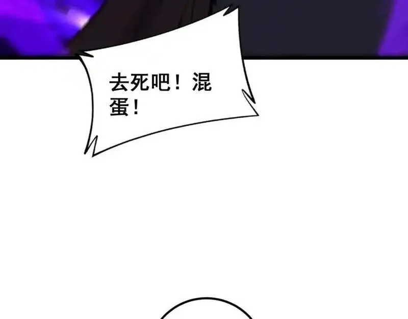 骷髅进化：从被女神召唤开始,第11话 统统杀光,第150张
