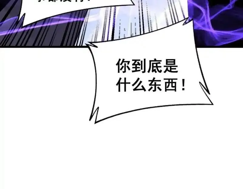 骷髅进化：从被女神召唤开始,第11话 统统杀光,第154张
