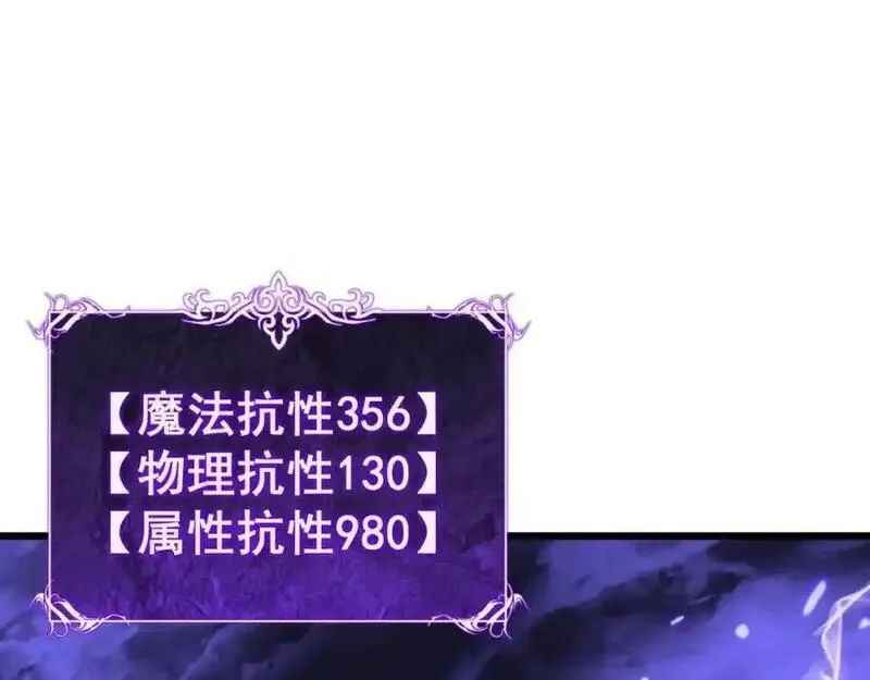 骷髅进化：从被女神召唤开始,第11话 统统杀光,第156张