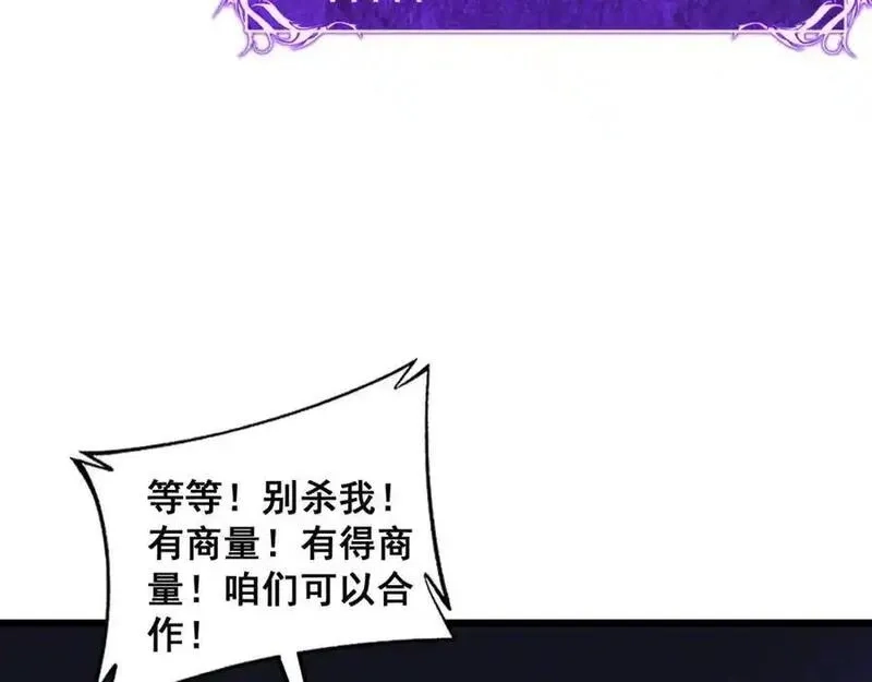 骷髅进化：从被女神召唤开始,第11话 统统杀光,第159张
