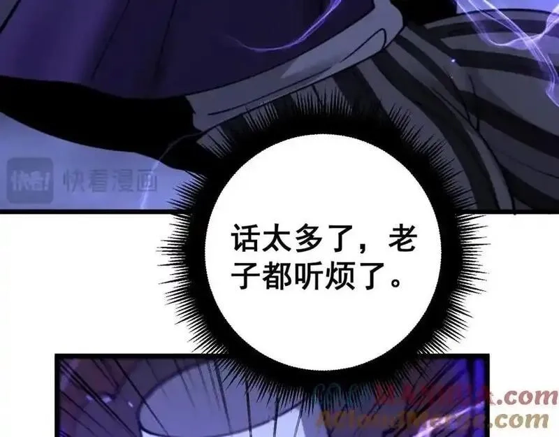 骷髅进化：从被女神召唤开始,第11话 统统杀光,第161张