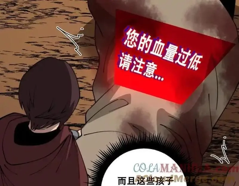 骷髅进化：从被女神召唤开始,第11话 统统杀光,第17张