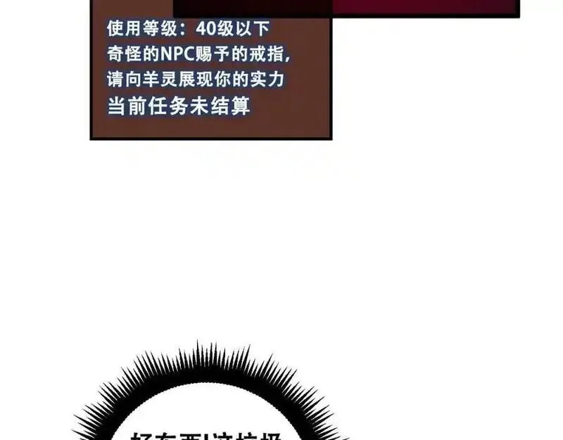 骷髅进化：从被女神召唤开始,第11话 统统杀光,第175张