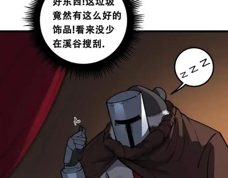 骷髅进化：从被女神召唤开始,第11话 统统杀光,第176张