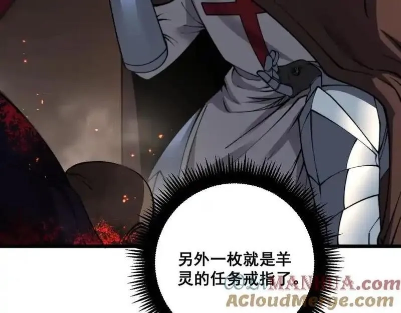 骷髅进化：从被女神召唤开始,第11话 统统杀光,第177张