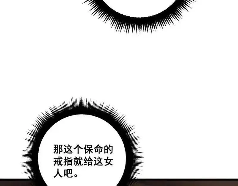 骷髅进化：从被女神召唤开始,第11话 统统杀光,第178张
