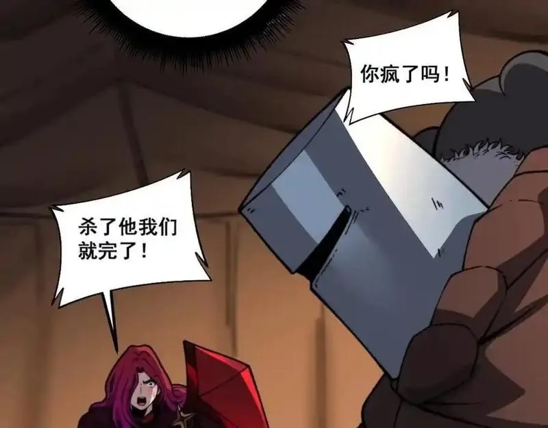 骷髅进化：从被女神召唤开始,第11话 统统杀光,第179张
