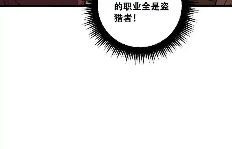 骷髅进化：从被女神召唤开始,第11话 统统杀光,第18张