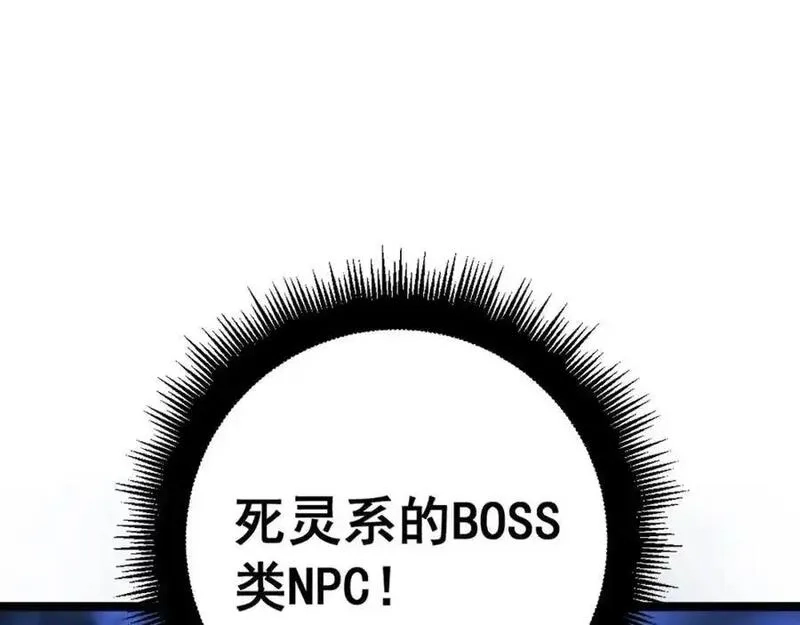 骷髅进化：从被女神召唤开始,第11话 统统杀光,第182张