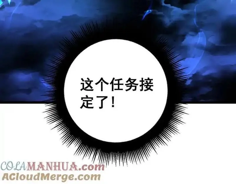 骷髅进化：从被女神召唤开始,第11话 统统杀光,第185张