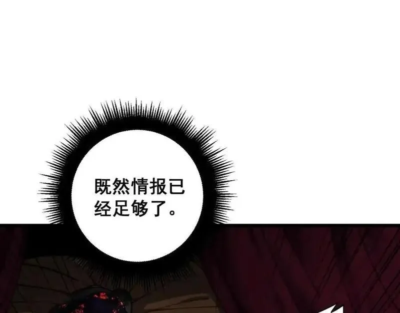 骷髅进化：从被女神召唤开始,第11话 统统杀光,第186张