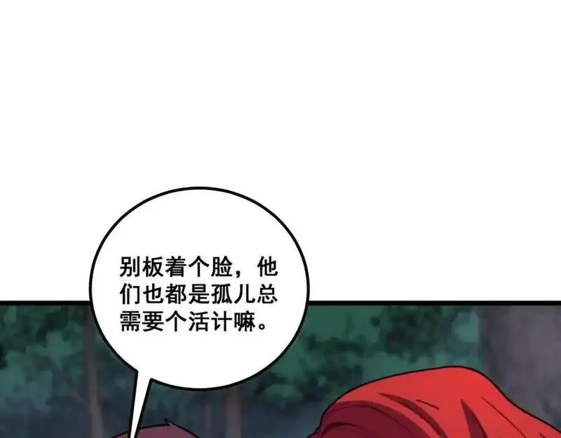 骷髅进化：从被女神召唤开始,第11话 统统杀光,第19张