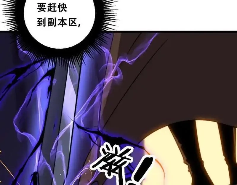 骷髅进化：从被女神召唤开始,第11话 统统杀光,第190张