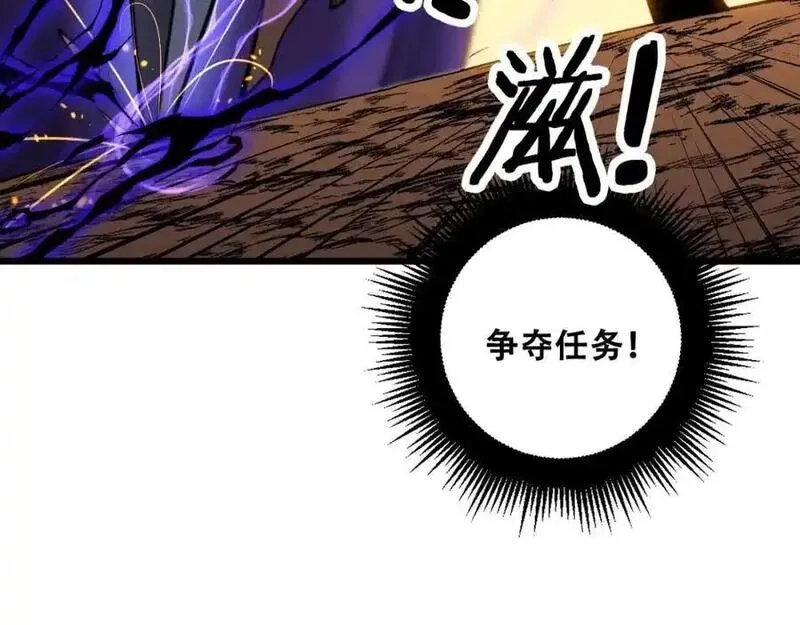 骷髅进化：从被女神召唤开始,第11话 统统杀光,第191张