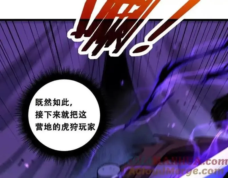 骷髅进化：从被女神召唤开始,第11话 统统杀光,第197张