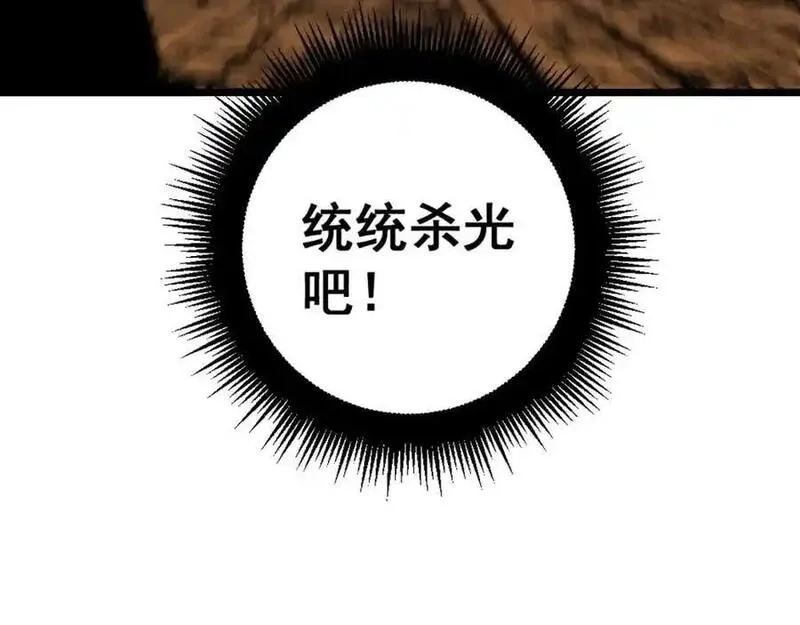 骷髅进化：从被女神召唤开始,第11话 统统杀光,第200张