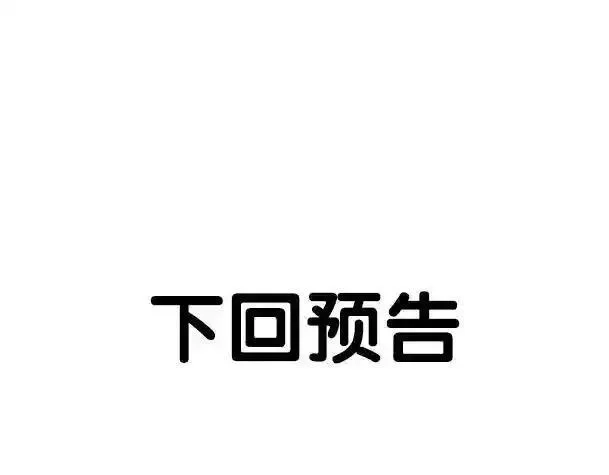 骷髅进化：从被女神召唤开始,第11话 统统杀光,第202张