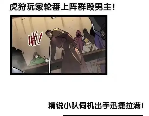 骷髅进化：从被女神召唤开始,第11话 统统杀光,第203张