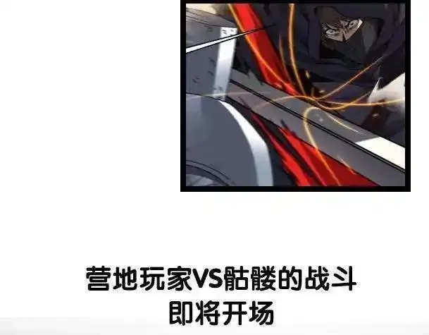 骷髅进化：从被女神召唤开始,第11话 统统杀光,第204张