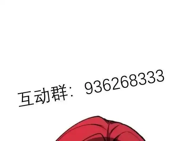 骷髅进化：从被女神召唤开始,第11话 统统杀光,第207张