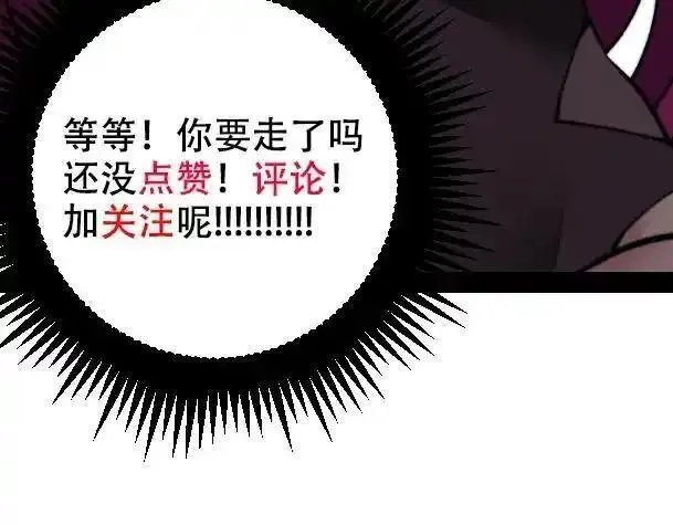 骷髅进化：从被女神召唤开始,第11话 统统杀光,第210张