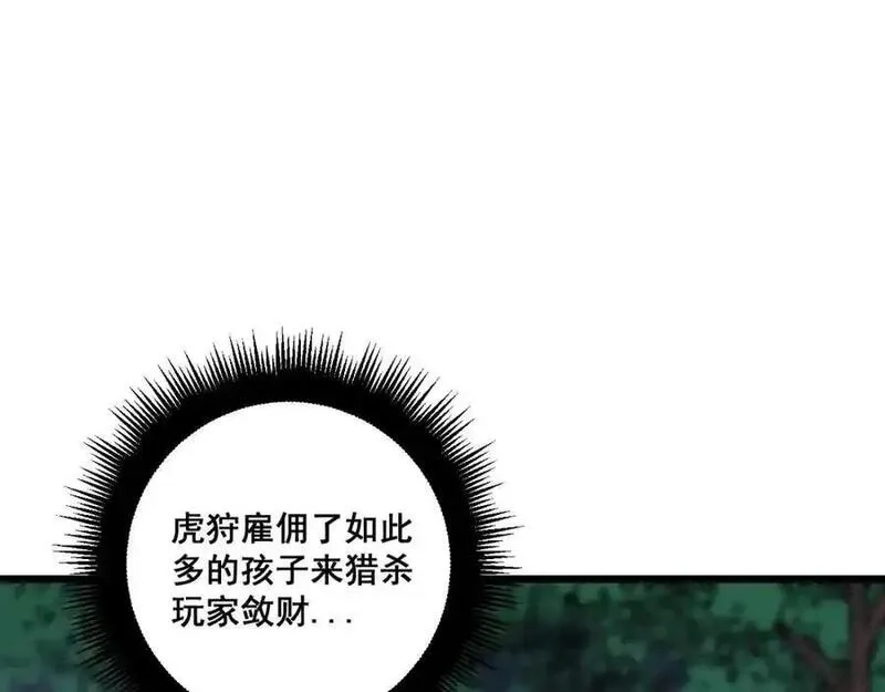 骷髅进化：从被女神召唤开始,第11话 统统杀光,第22张