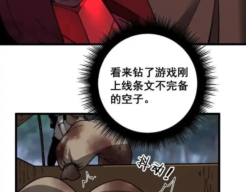 骷髅进化：从被女神召唤开始,第11话 统统杀光,第24张