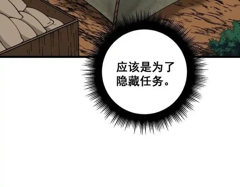 骷髅进化：从被女神召唤开始,第11话 统统杀光,第27张