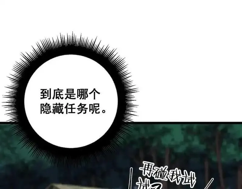 骷髅进化：从被女神召唤开始,第11话 统统杀光,第28张