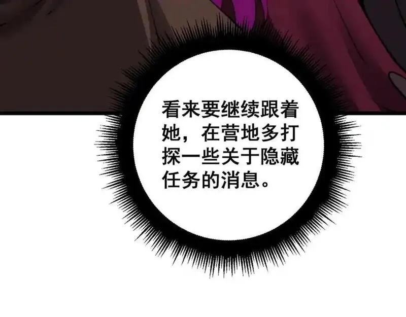 骷髅进化：从被女神召唤开始,第11话 统统杀光,第30张