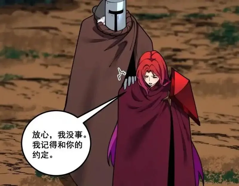 骷髅进化：从被女神召唤开始,第11话 统统杀光,第35张