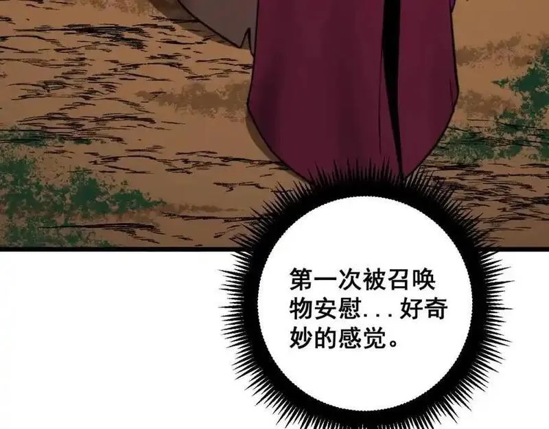 骷髅进化：从被女神召唤开始,第11话 统统杀光,第36张