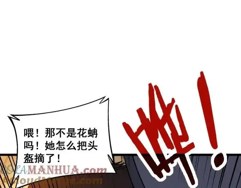 骷髅进化：从被女神召唤开始,第11话 统统杀光,第45张