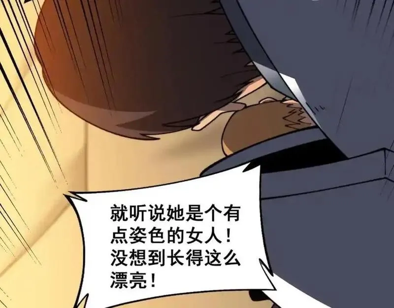 骷髅进化：从被女神召唤开始,第11话 统统杀光,第46张