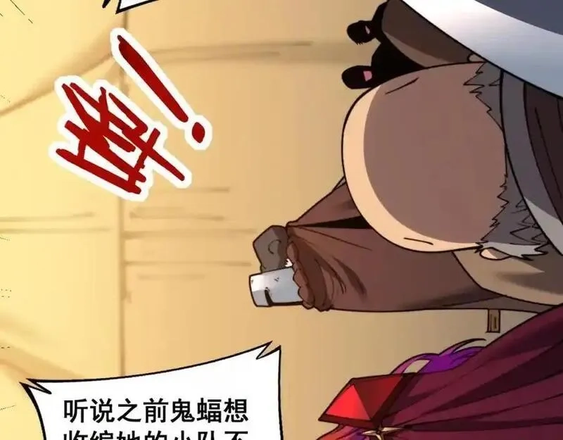 骷髅进化：从被女神召唤开始,第11话 统统杀光,第47张