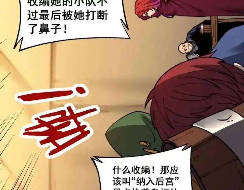 骷髅进化：从被女神召唤开始,第11话 统统杀光,第48张