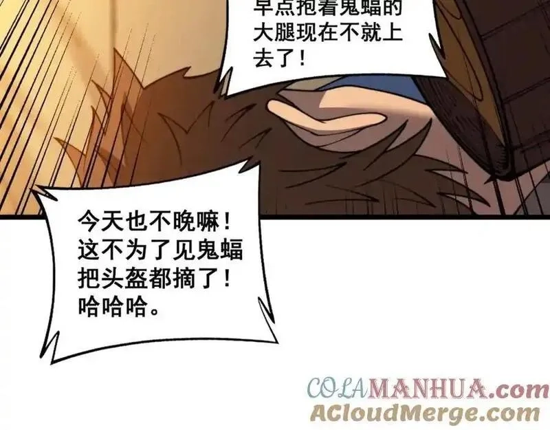 骷髅进化：从被女神召唤开始,第11话 统统杀光,第49张