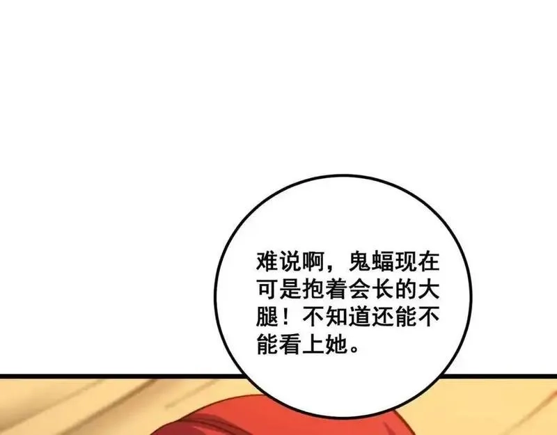 骷髅进化：从被女神召唤开始,第11话 统统杀光,第50张
