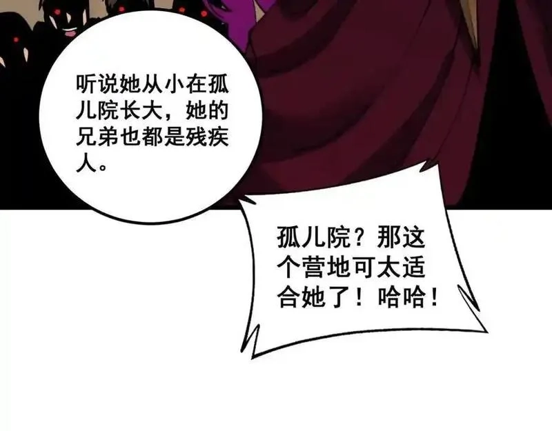 骷髅进化：从被女神召唤开始,第11话 统统杀光,第52张