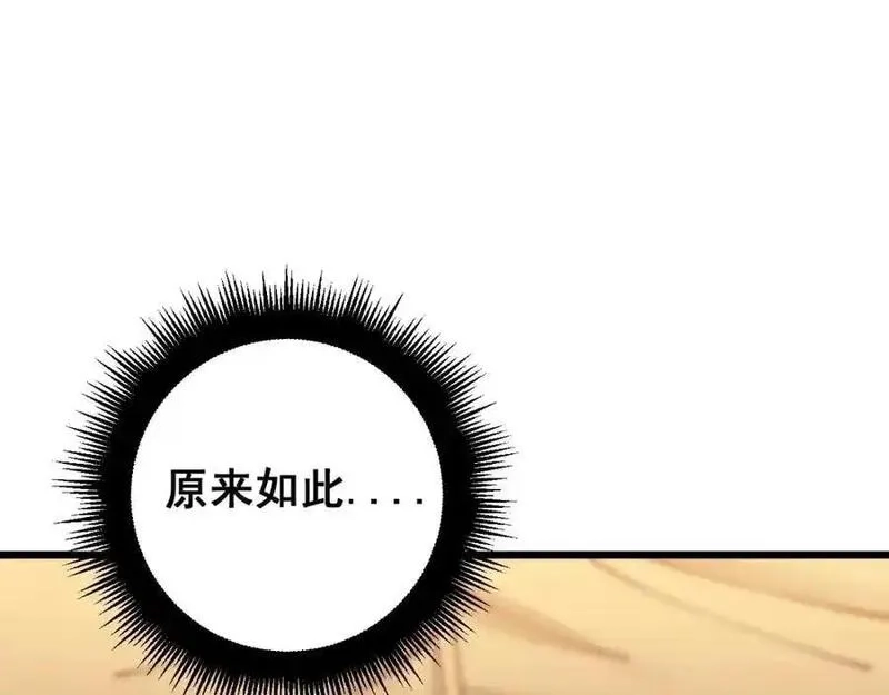 骷髅进化：从被女神召唤开始,第11话 统统杀光,第54张
