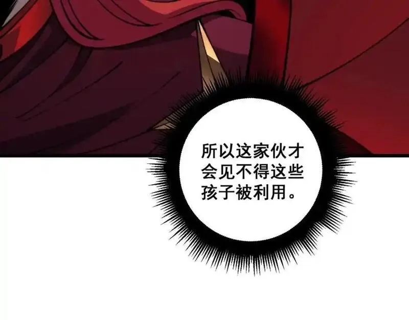 骷髅进化：从被女神召唤开始,第11话 统统杀光,第56张