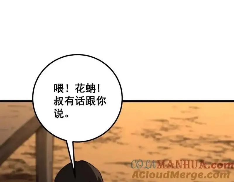 骷髅进化：从被女神召唤开始,第11话 统统杀光,第57张