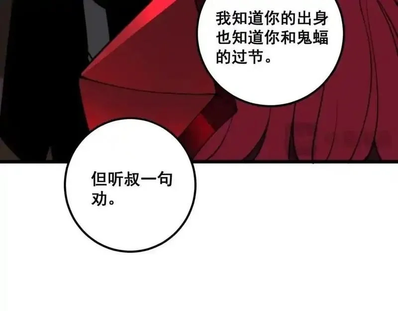骷髅进化：从被女神召唤开始,第11话 统统杀光,第59张