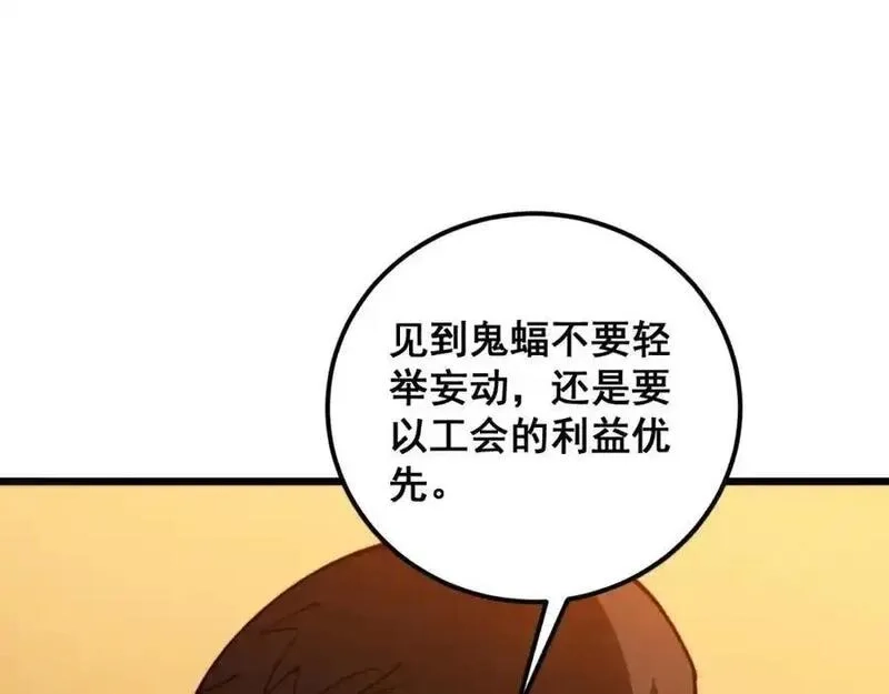 骷髅进化：从被女神召唤开始,第11话 统统杀光,第60张