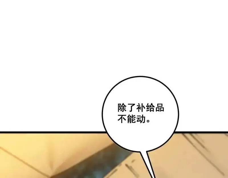 骷髅进化：从被女神召唤开始,第11话 统统杀光,第64张