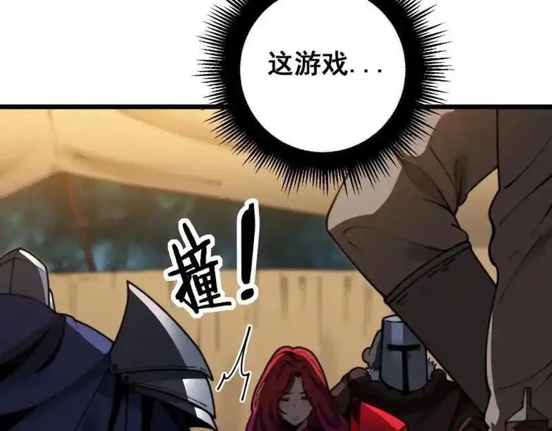 骷髅进化：从被女神召唤开始,第11话 统统杀光,第70张